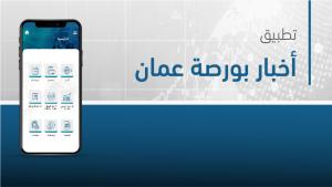 لمتابعة آخر الأخبار والتعاميم والإفصاحات 