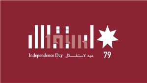  عيد الاستقلال الـ 79