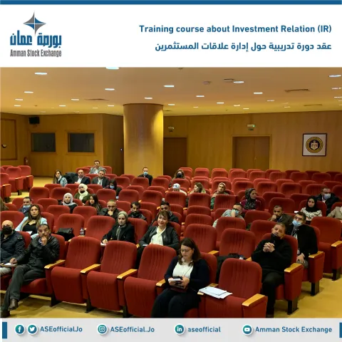 عقد دورة تدريبية حول إدارة علاقات المستثمرين