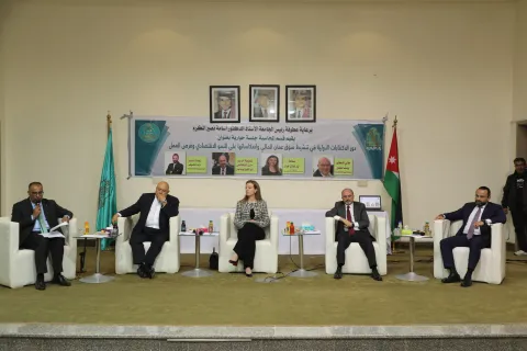 بورصة عمان تشارك في الجلسة الحوارية بجامعة آل البيت