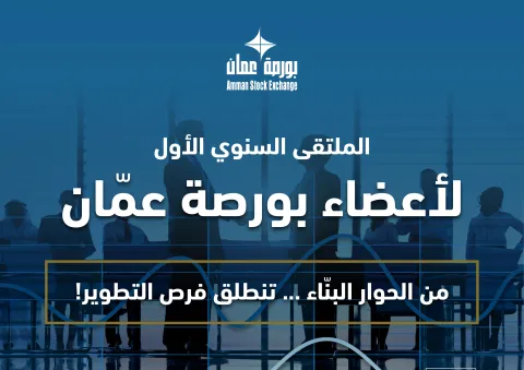 ASE Launches the First Annual Forum for Member Brokerage Firms for the Year 2025