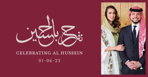 نفرح بالحسين